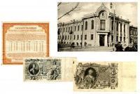 Выставка "История денег и банки Гомеля в XIX - XX вв."